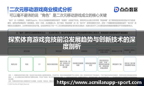 米兰体育app