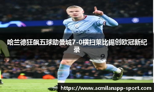 米兰体育官网