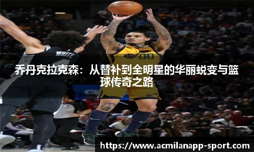 米兰体育平台