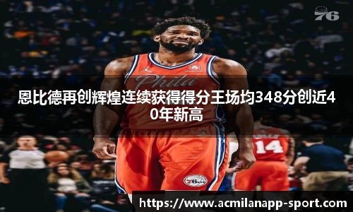 米兰体育